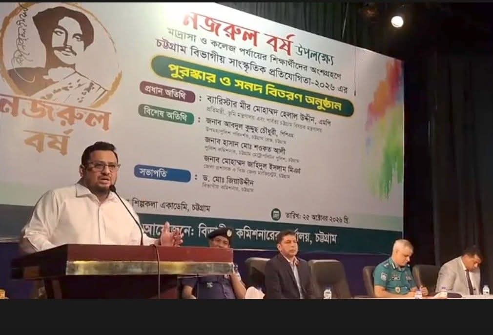 নজরুলের সাম্য ও মানবতার আদর্শে বৈষম্যহীন বাংলাদেশ গড়তে হবে: ভূমি এবং পার্বত্য চট্টগ্রাম বিষয়ক প্রতিমন্ত্রী