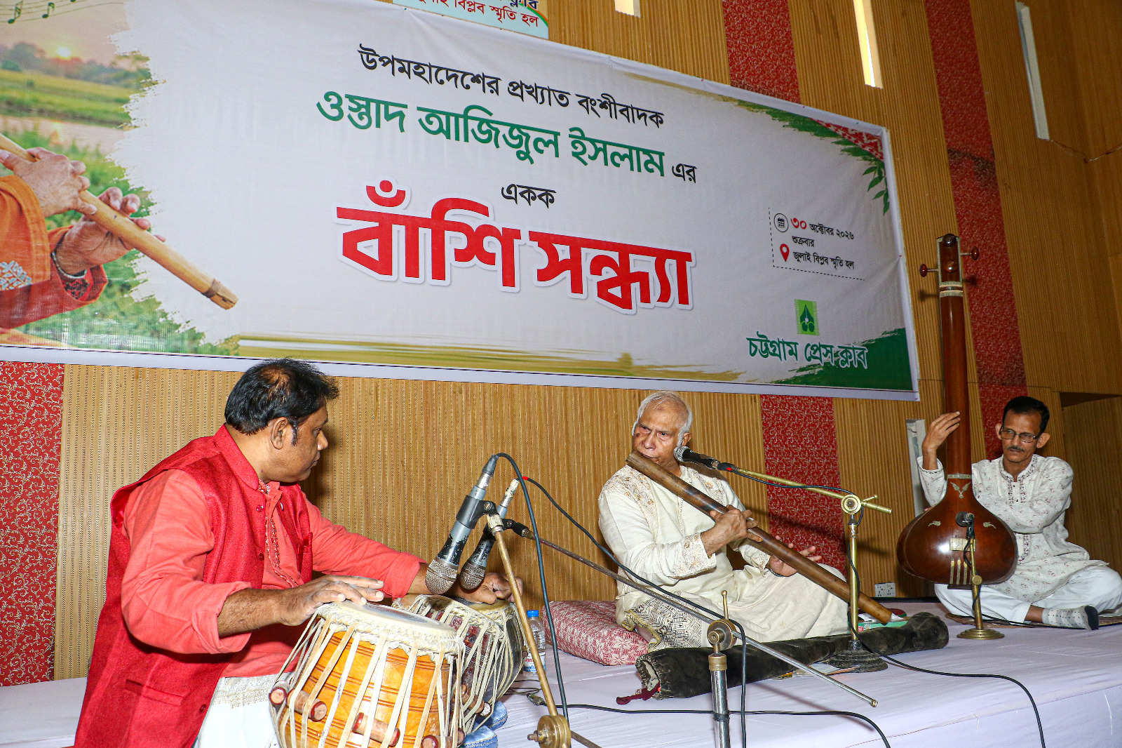 ওস্তাদ আজিজুল ইসলামের বাঁশির সুরে বিমোহিত দর্শক