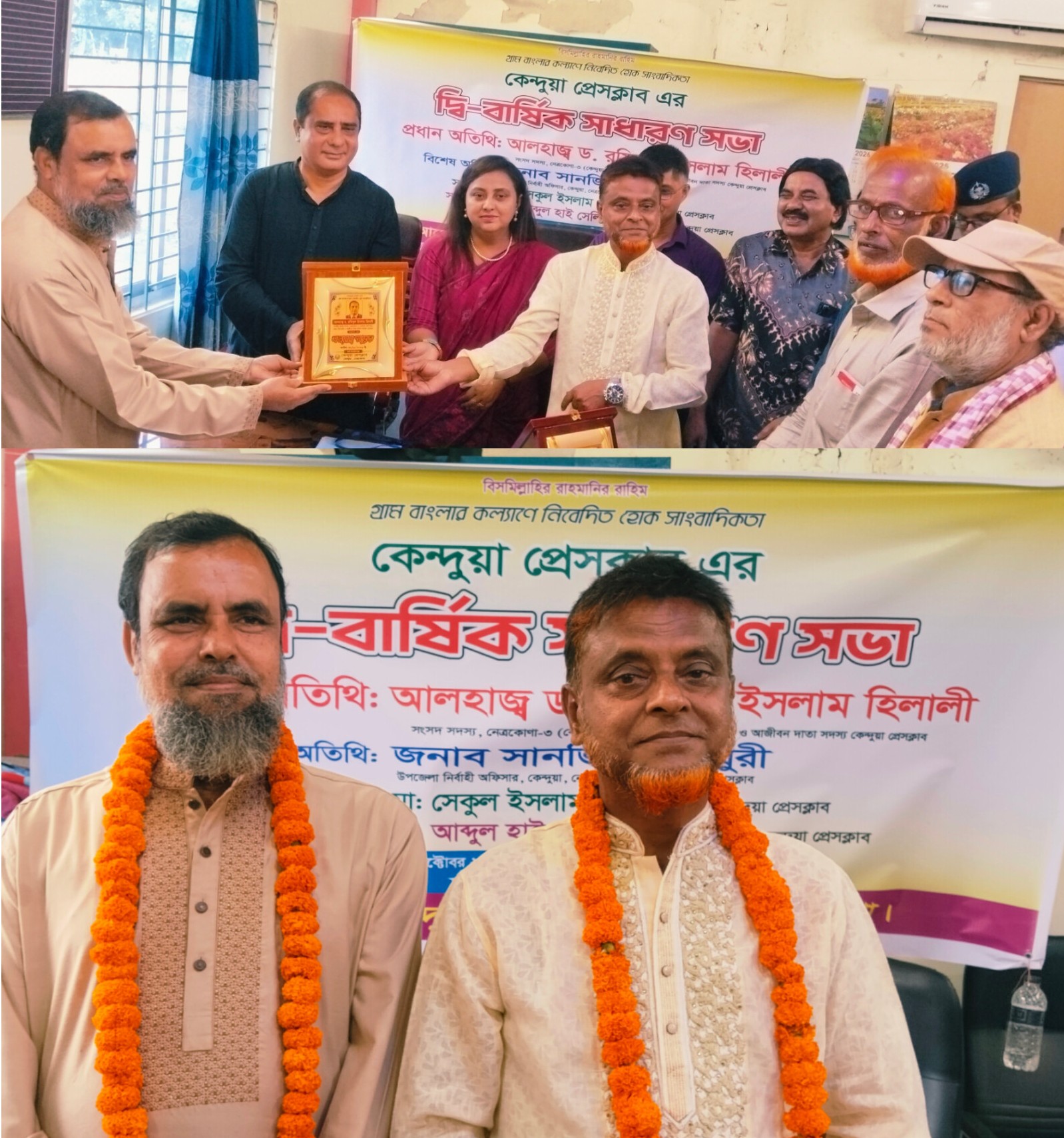 কেন্দুয়া প্রেসক্লাবের দ্বি-বার্ষিক সাধারণ সভায় পূনরায় সভাপতি সেকুল, সম্পাদক সেলিম