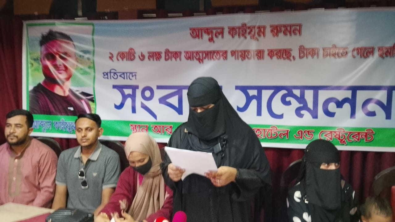 মৌলভীবাজারে বিদেশ পাঠানোর নামে প্রতারণা, ভুক্তভোর্গীদের সংবাদ সম্মেলন