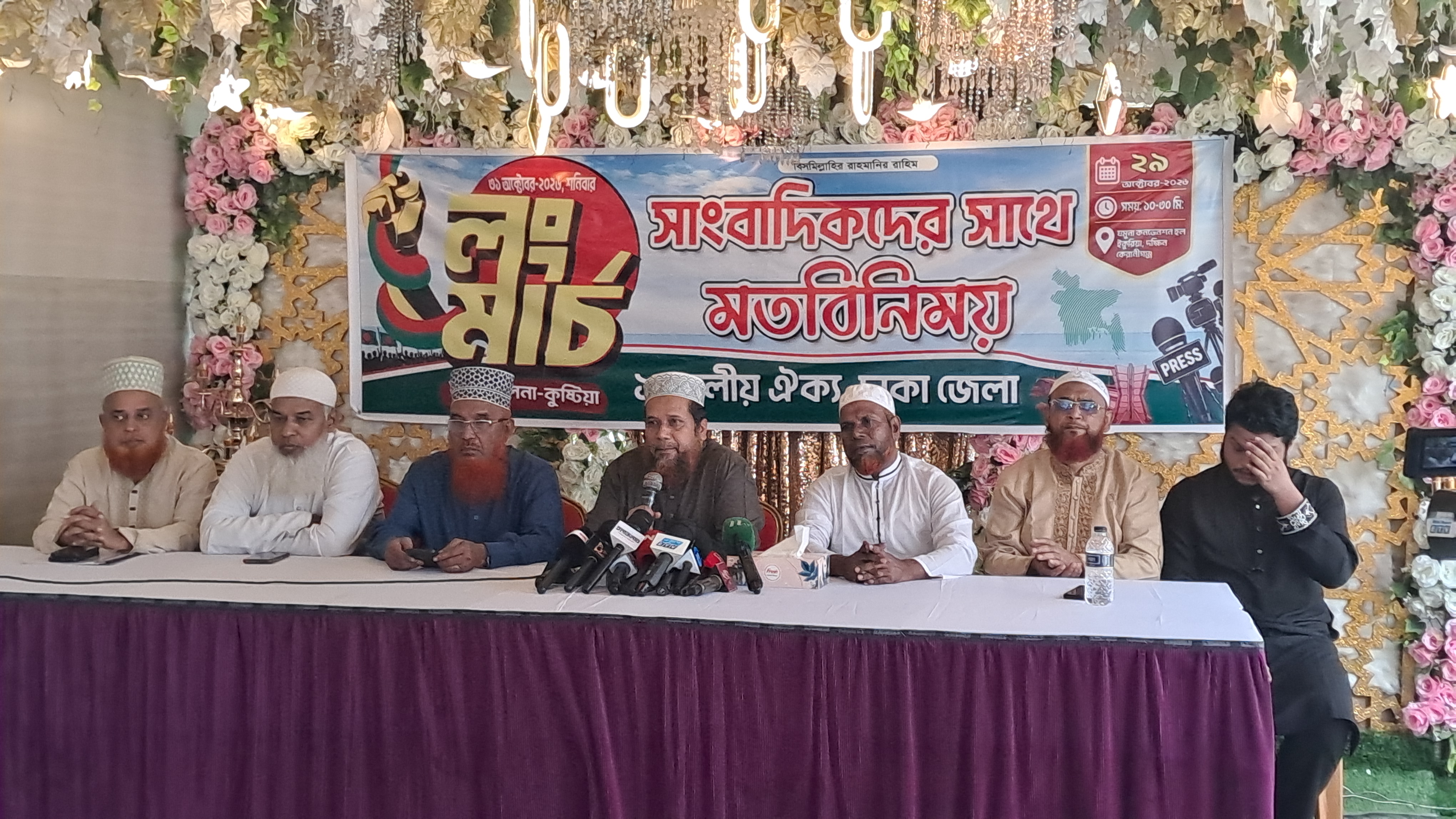 লংমার্চ উপলক্ষে কেরানীগঞ্জে মতবিনিময় সভা