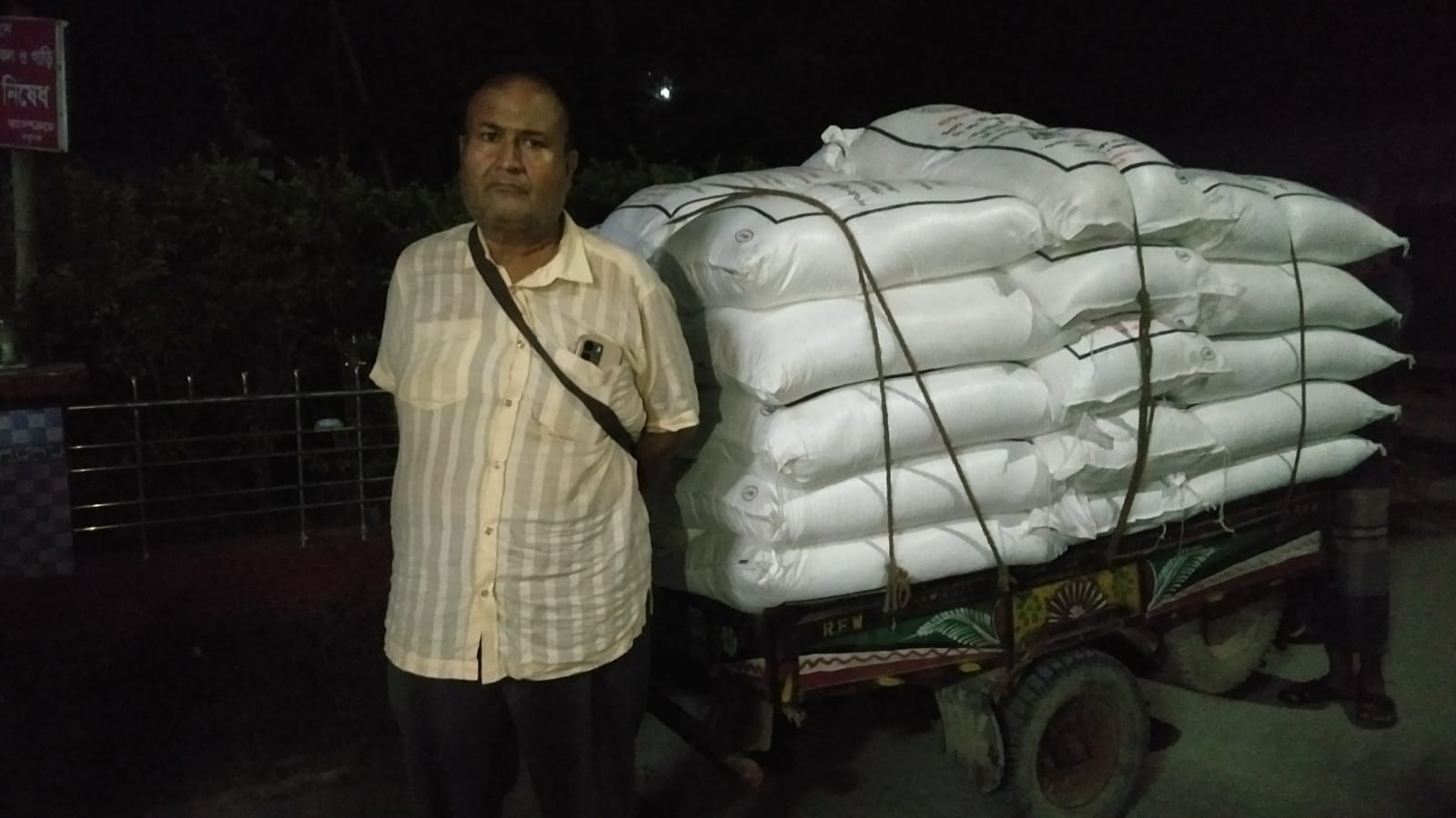 বালিয়াকান্দিতে ৪০ বস্তা ইউরিয়া সারসহ নসিমন আটক