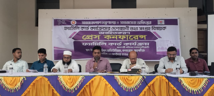 কলারোয়ায় ফ্যামিলি কার্ড কর্মসূচির অবহিতকরণ প্রেস কনফারেন্স