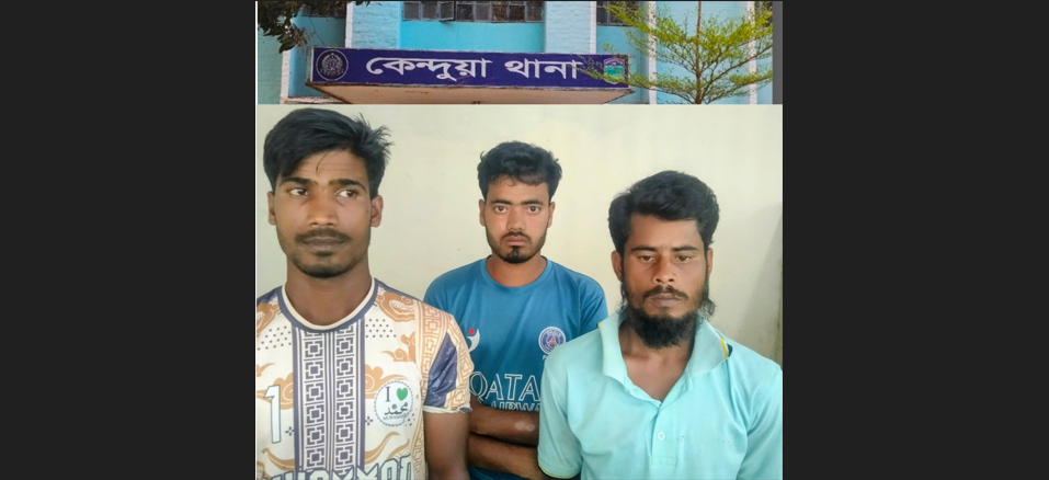 কেন্দুয়ায় গণধর্ষণের শিকার তরুণী, আটক ৩
