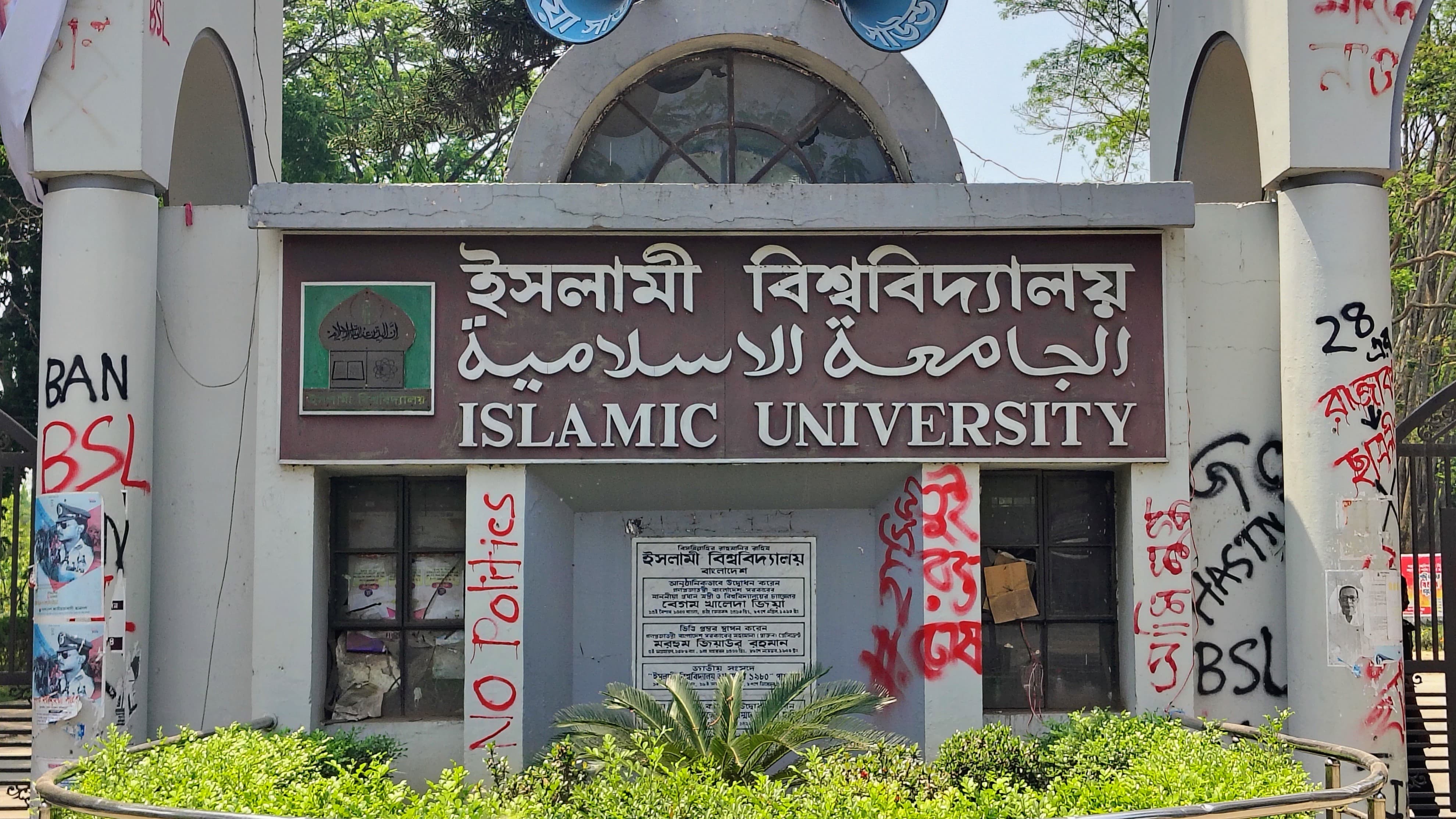 ইবিতে সম্ভাব্য ভর্তি পরীক্ষা শুরু ১৯ মার্চ, ‘ডি’ ইউনিটের সম্ভাব্য তারিখ ২৯ মার্চ