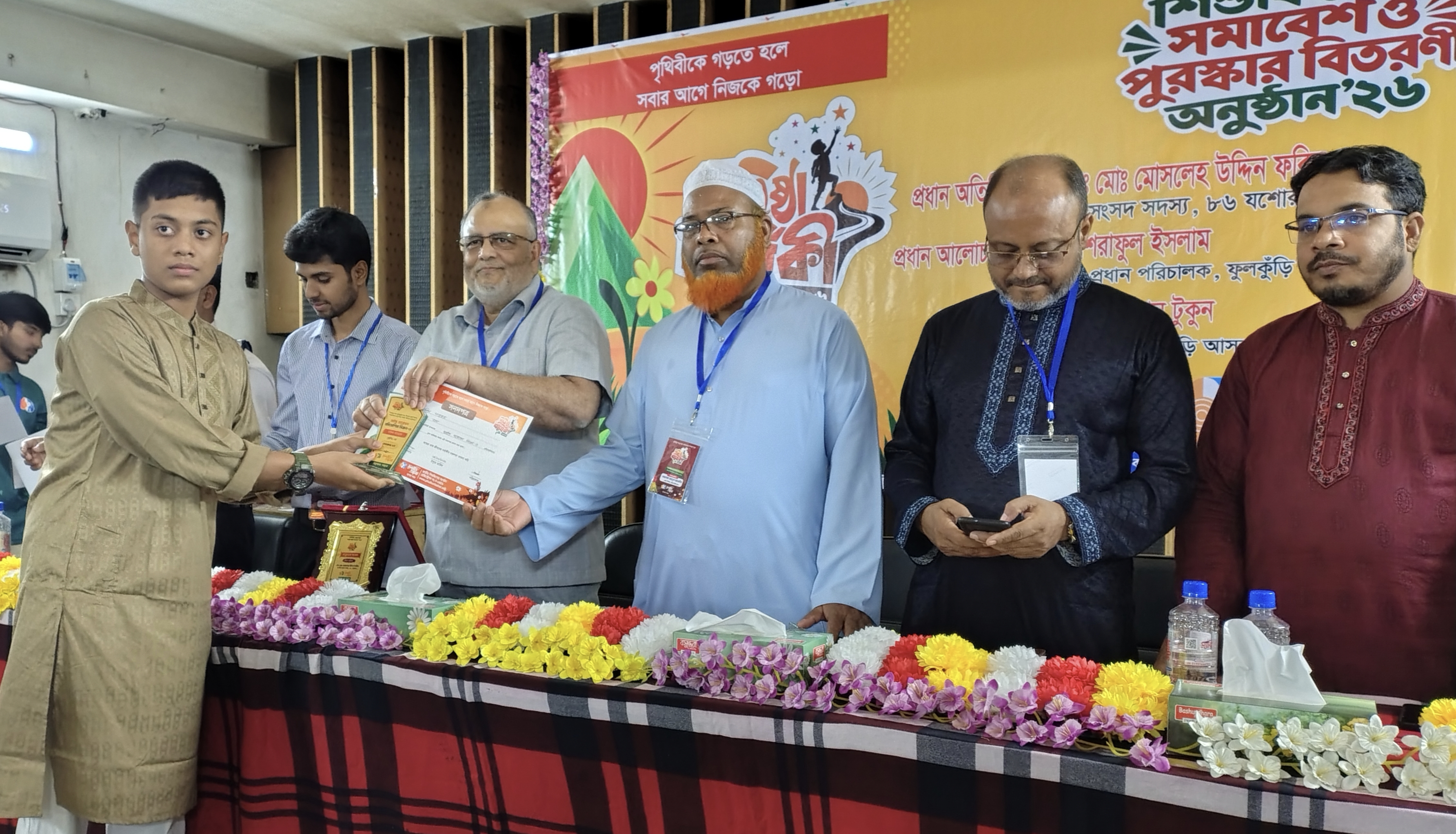 যশোরে ফুলকুঁড়ি আসরের শিশুকিশোর সমাবেশ ও পুরস্কার বিতরণ
