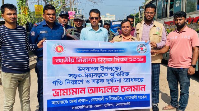 নোয়াখালীতে বিআরটিএ’র অভিযানে ৫টি মামলায় ২১৫০০ টাকা জরিমানা আদায় করা হয়েছে