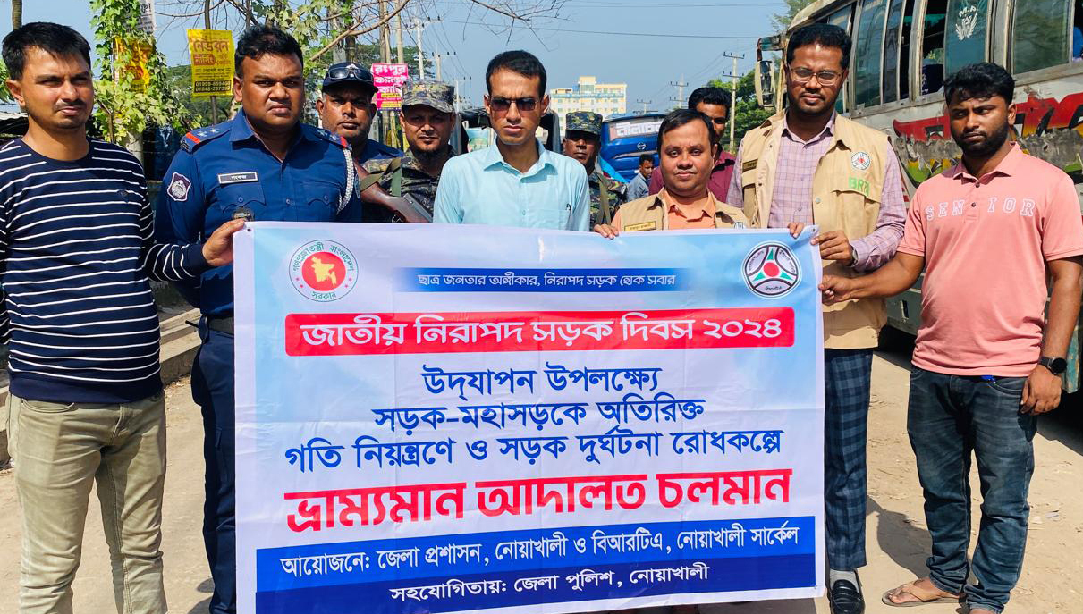 নোয়াখালীতে বিআরটিএ’র অভিযানে ৫টি মামলায় ২১৫০০ টাকা জরিমানা আদায় করা হয়েছে