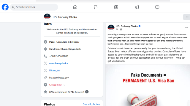 আমেরিকার ভিসা প্রত্যাশীদের জন্য ঢাকাস্থ দূতাবাসের বার্তা
