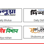 দৈনিক নোয়াখালীর কথা